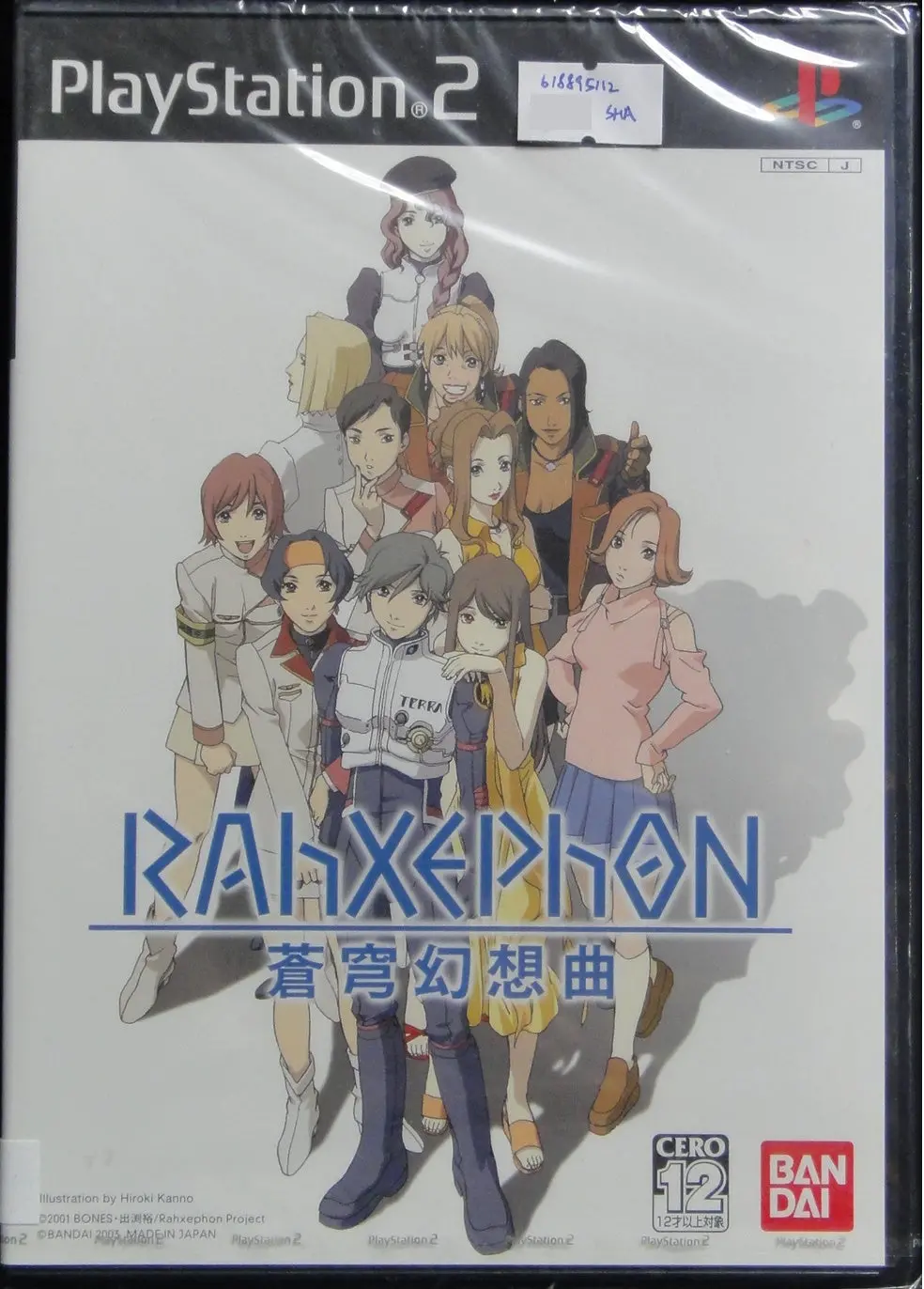 索尼電腦娛樂 萬代 蒼穹幻想曲 遊戲 日版 Sony Computer Entertainment Scei Sce Playstaton 2 Ps2 Bandai Rahxephon Slps25265 (Sha-14120) B18895112 1
