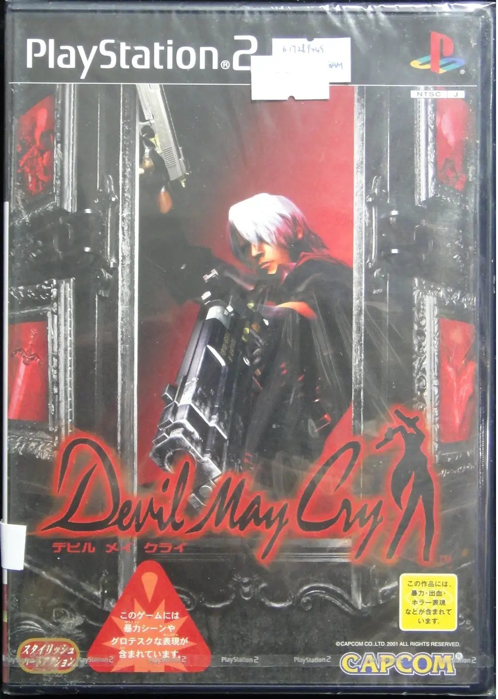 索尼電腦娛樂 嘉富康 惡魔獵人 遊戲 日版 Sony Computer Entertainment Scei Sce Playstaton 2 Ps2 Capcom Dmc Devil May Cry Slpm65038 (Gam-55460) B17289449 1