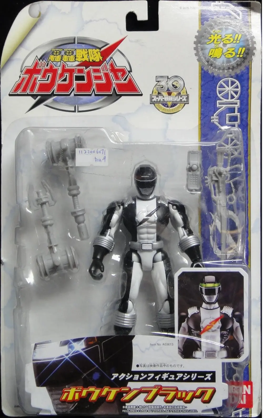 Bandai 轟轟戰隊冒險者 黑戰士 Gogo Sentai Boukenger Black Action Figure 03613 (Piu#9 店) 1