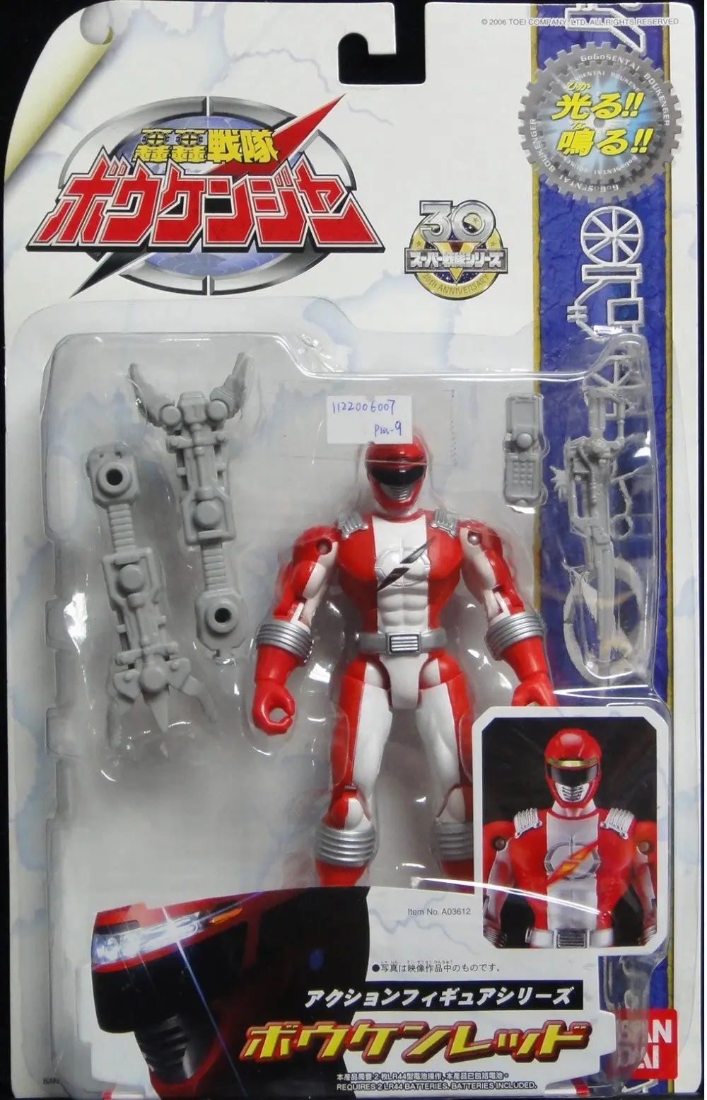 Bandai 轟轟戰隊冒險者 紅戰士 Gogo Sentai Boukenger Red Action Figure 03612 (Piu#9店) 1122006007 1