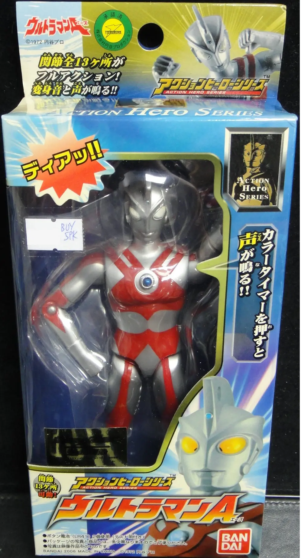 Bandai 咸旦超人 Ace Ultraman Ace Action Hero Series Figure With Sound 41617 (Buy-Spk) 1