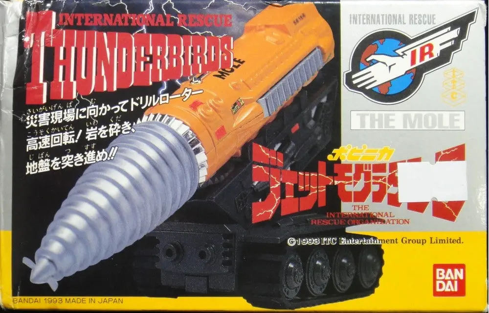 Bandai 雷鳥拯救隊 鑽地鼠 International Rescue Organization Thunderbirds The Mole 38241 1