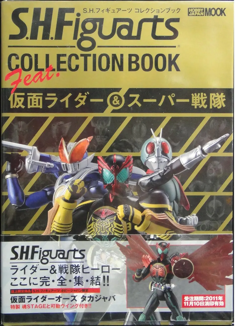 Hobby Japan Mook 416 S.H.Figuarts Collection Book Feat. 幪面超人 與 超級戰隊 Kamen Rider &Amp; Super Sentei Isbn: 978-4-7986-0278-3 (Buy-60278) 1