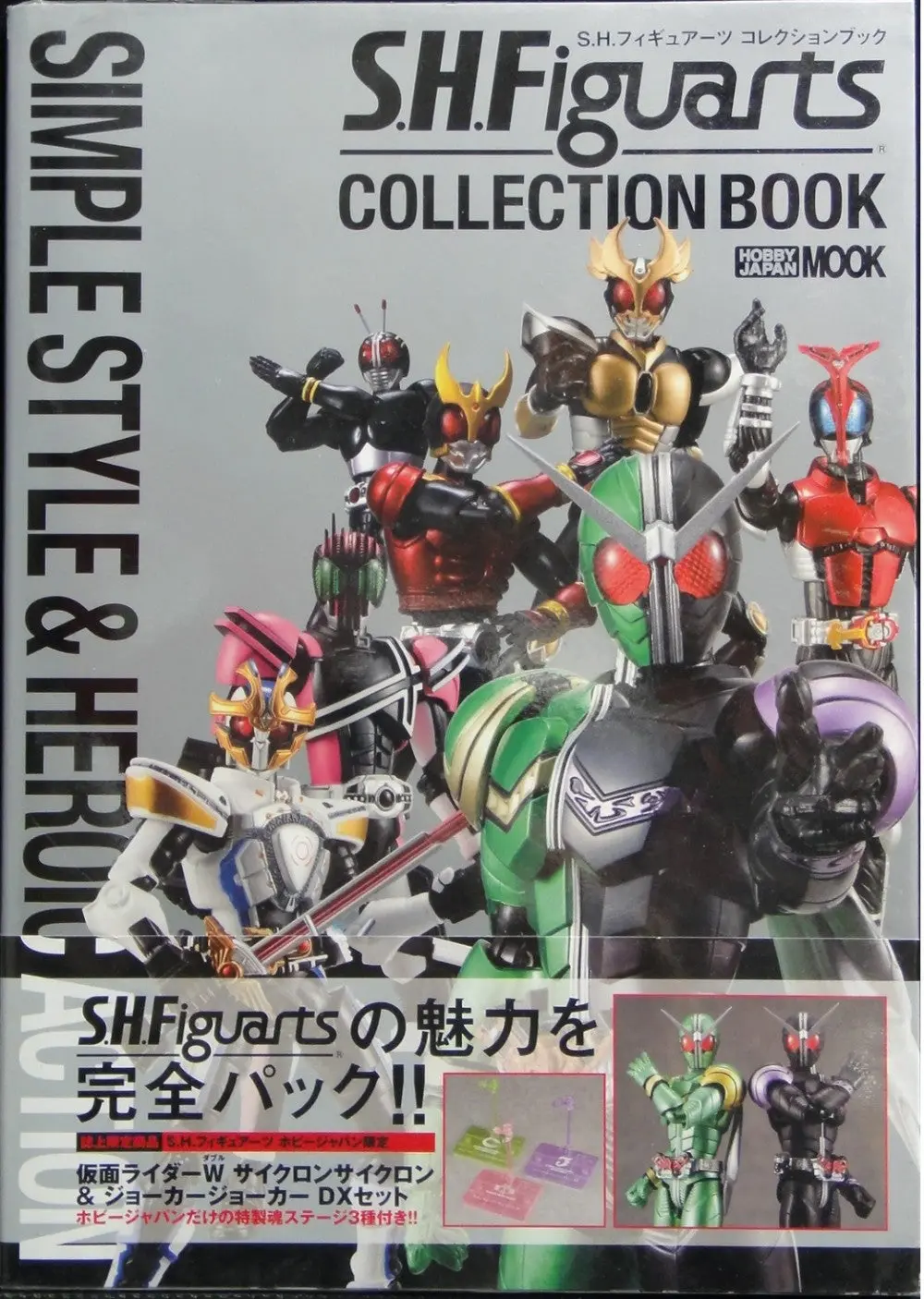 Hobby Japan Mook 337 S.H.Figuarts Collection Book Simple Style &Amp; Heroic Action Isbn: 978-4-7986-0025-3 (Buy-60025) 1