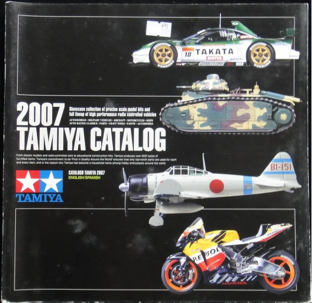 2007 田宮 雙星 模型商品目錄 英文及西班牙版 2007 Tamiya Catalog Catalogo Tamiya 2007 English And Spanish Version (Buy-64337) 1