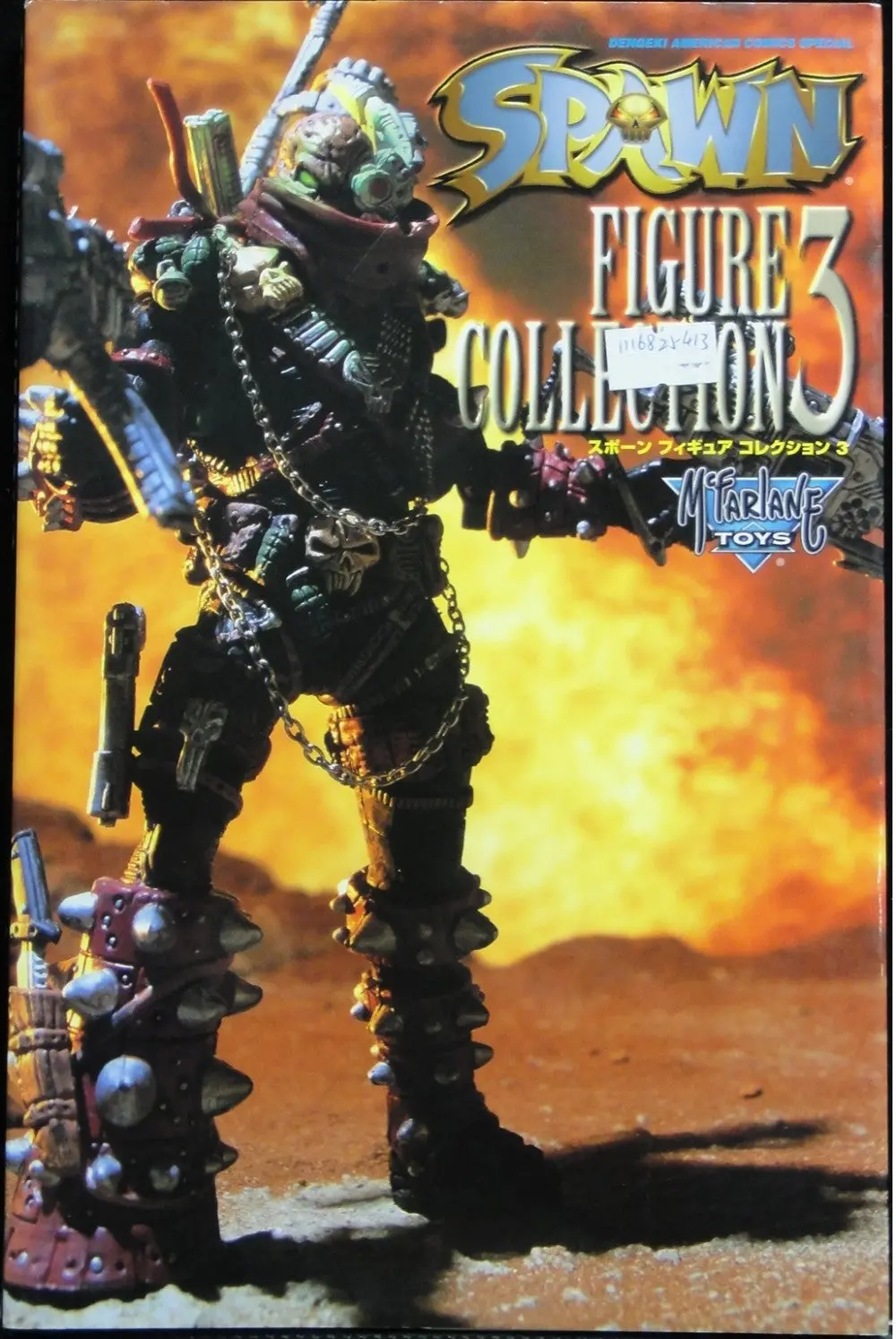 電撃漫畫 電撃美國漫畫專輯 麥法蘭玩具 再生俠 人偶系列3 Dengeki Comics Mcfarlane Toys Spawn Figure Collection 3 Dengeki American Comics Special Isbn: 4-8402-1219-8 21219 1116825413 1