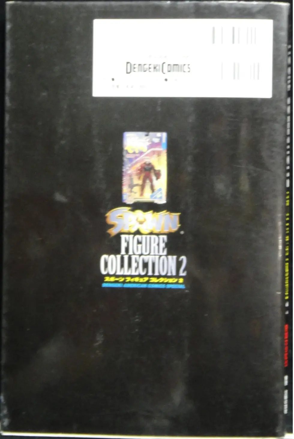 電撃漫畫 電撃美國漫畫專輯 麥法蘭玩具 再生俠 人偶系列2 Dengeki Comics Mcfarlane Toys Spawn Figure Collection 2 Dengeki American Comics Special Isbn: 4-07-308229-9 08229 B8960300 2