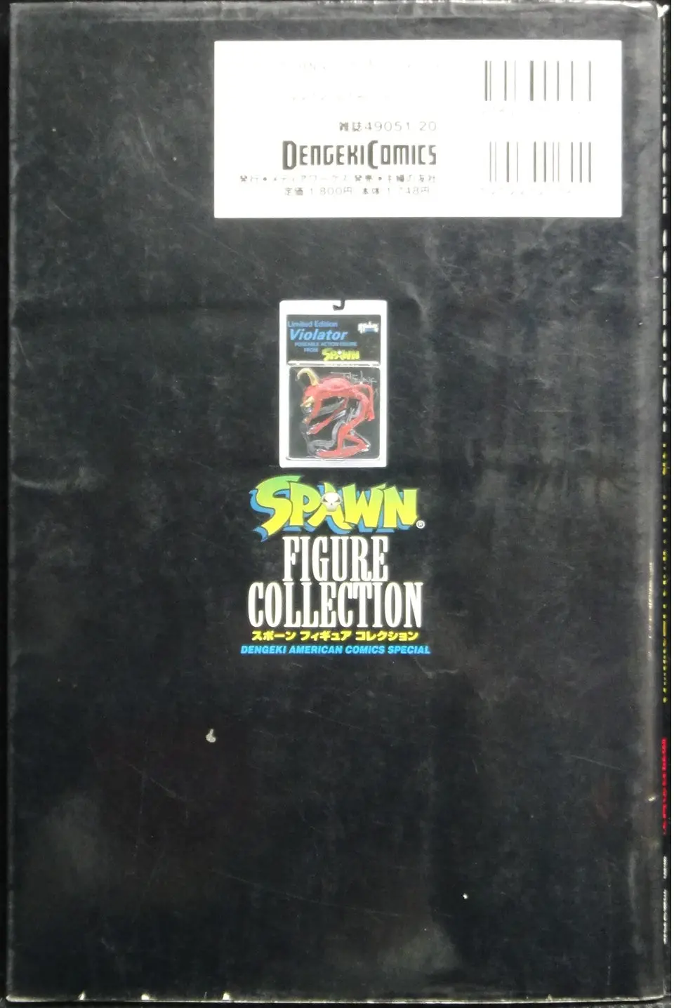 電撃漫畫 電撃美國漫畫專輯 麥法蘭玩具 再生俠 人偶系列 Dengeki Comics Mcfarlane Toys Spawn Figure Collection Dengeki American Comics Special Isbn: 4-07-305797-9 05797 B8960324 2