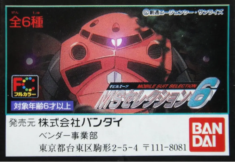 Bandai 機動戰士 高達 Gundam Mobile Suit Selection 6 Gashapon 全6種 扭蛋 (A2-60522-店) B9806597 1