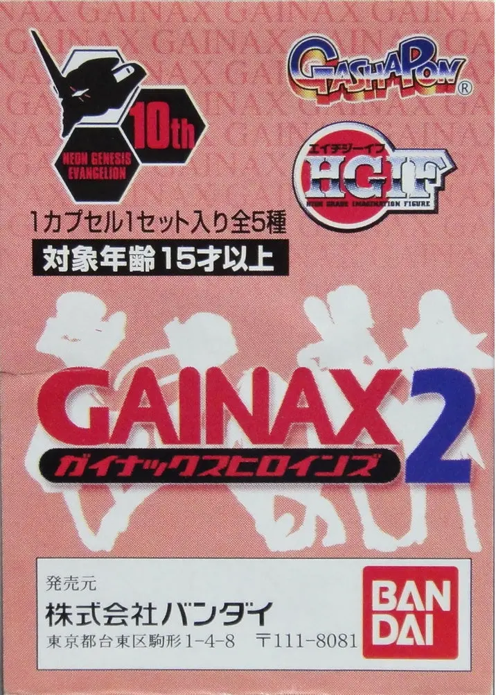 Bandai 新世紀 Eva 福音戰士 10Th Gainax Part 2 Figure Gashapon 全5種 扭蛋 (A2-137796) B9655609 1