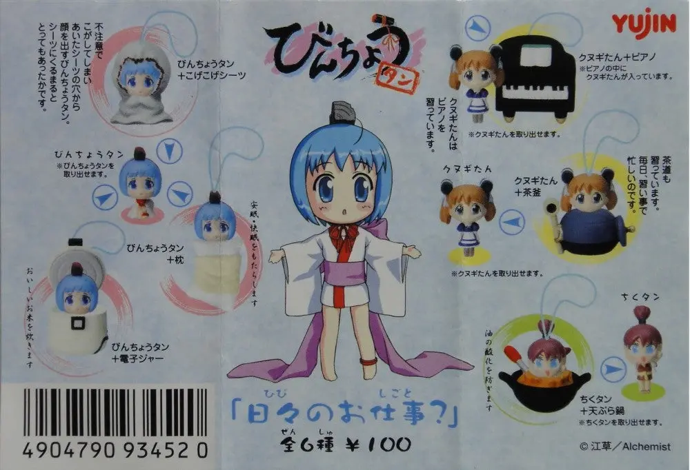 Yujin 小小備長炭 女角 日夕之仕事 Binchotan Mascot Gashapon 全6種 扭蛋 (A2-93452-店) B10257631 1