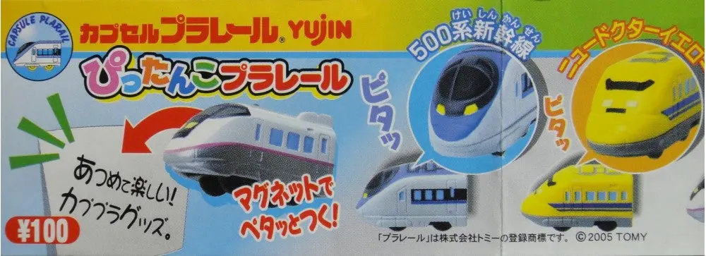 Yujin Jr Capsule Plarail Train Gashapon 全6種 扭蛋 (A2-9381-店) B7210424 1