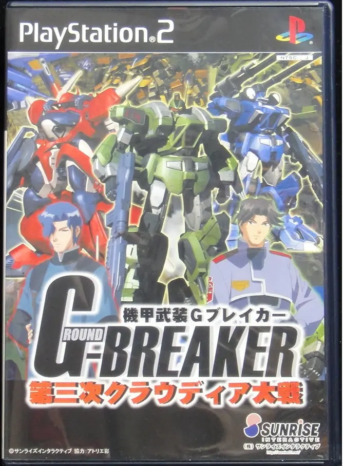 索尼電腦娛樂 日昇 機甲武裝 第三次克勞迪婭大戰 遊戲 日版 Sony Computer Entertainment Scei Sce Playstation 2 Ps2 Game Sunrise G-Breaker Claudia Wars 3 Slps25114 (Buy-00022) 1