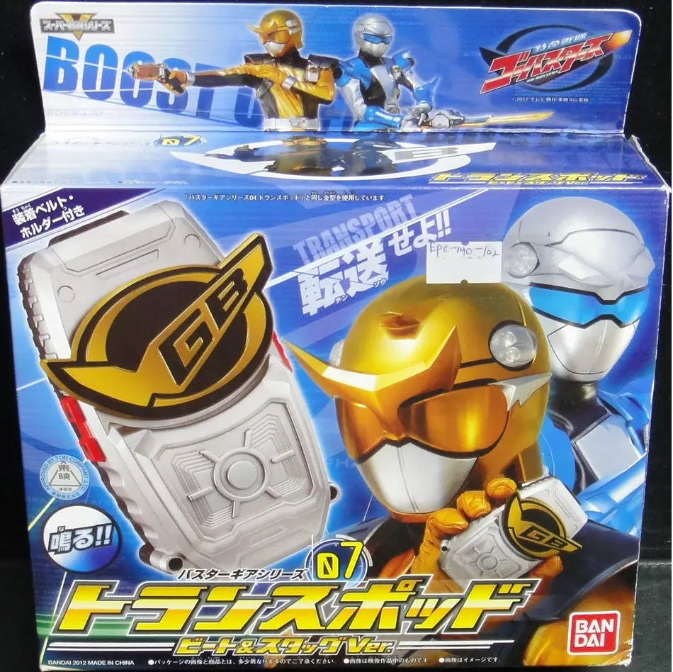 萬代 特命戰隊go Busters 隨身裝備系列第七彈 發聲 比特 及 史達克 專用 金銀戰士通訊器 Bandai Tokumei Sentei Go-Busters Buster Gear Series 07 Transpod For Beet Buster &Amp; Stag Buster With Sound 75751 (Epc-140-102) 1