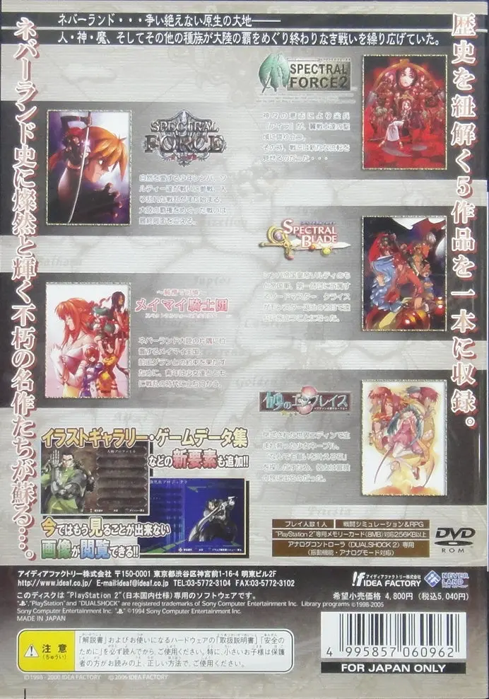 索尼電腦娛樂 夢幻島研究史 遊戲 日版 Sony Computer Entertainment Scei Sce Playstation 2 Ps2 Game Idea Factory Neverland Reportage Slpm66552 (Buy-06096) 2