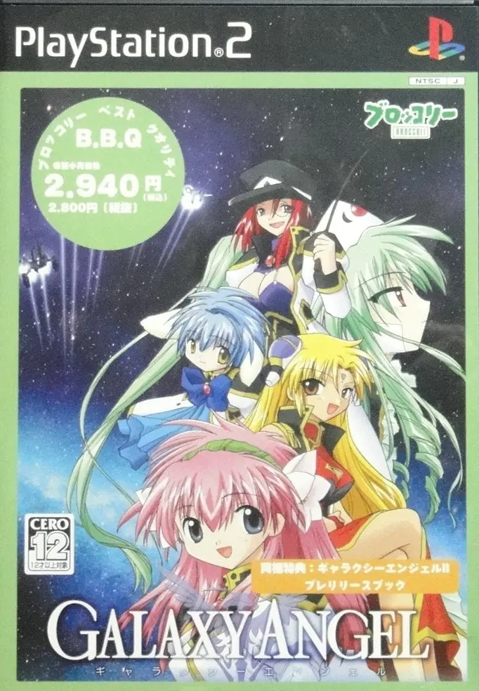 索尼電腦娛樂 銀河天使 遊戲 日版 Sony Computer Entertainment Scei Sce Playstation 2 Ps2 Game Broccoli Best Quality Galaxy Angel Slpm66290 (Buy-03086) 1