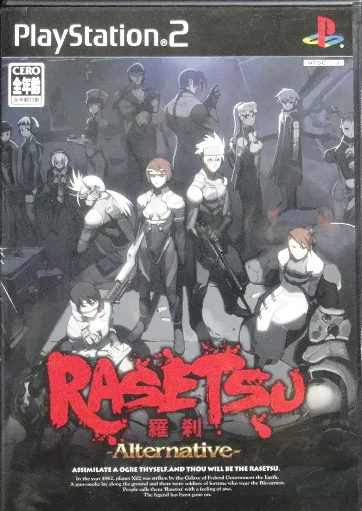 索尼電腦娛樂 工畫堂工作室 羅剎 遊戲 日版 Sony Computer Entertainment Scei Sce Playstation 2 Ps2 Game Rasetsu Alternative Slps25511 (Buy-00070) 1