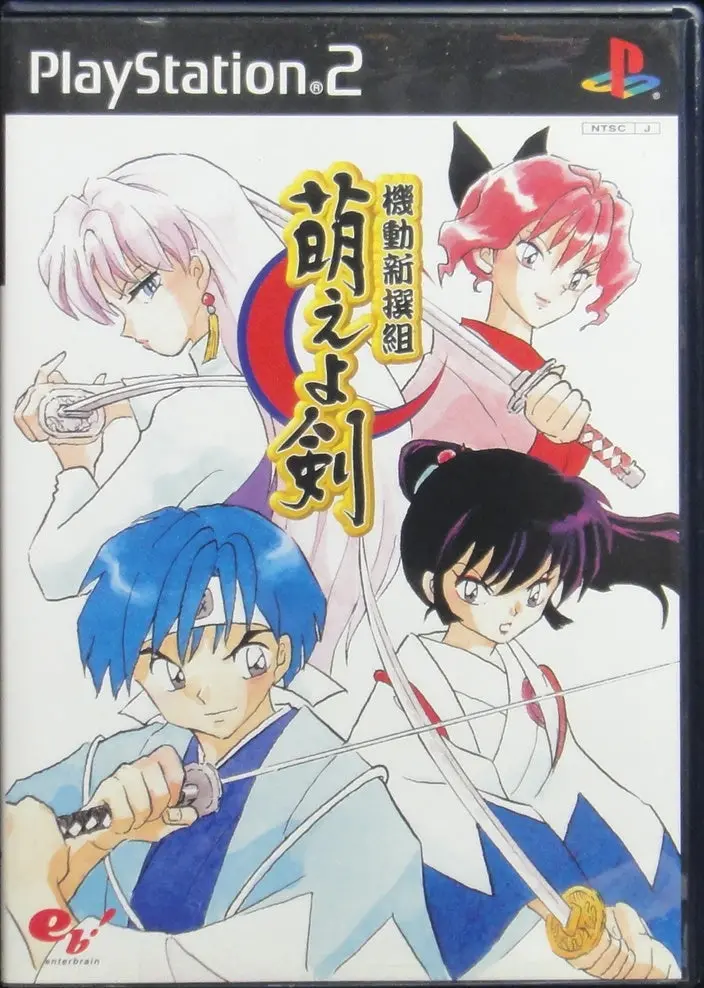 索尼電腦娛樂 機動新撰組 萌之劍 遊戲 日版 Sony Computer Entertainment Scei Sce Playstation 2 Ps2 Game Enterbrain Kido Shinsengumi Moeyo Ken Slps25186 (Buy-01130) 1