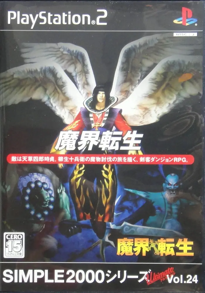 索尼電腦娛樂 魔界轉生 遊戲 日版 Sony Computer Entertainment Scei Sce Playstation 2 Ps2 Game Simple 2000 Series Ultimate Vol.24 Makai Tensho Slpm65872 (Buy-99290) 1