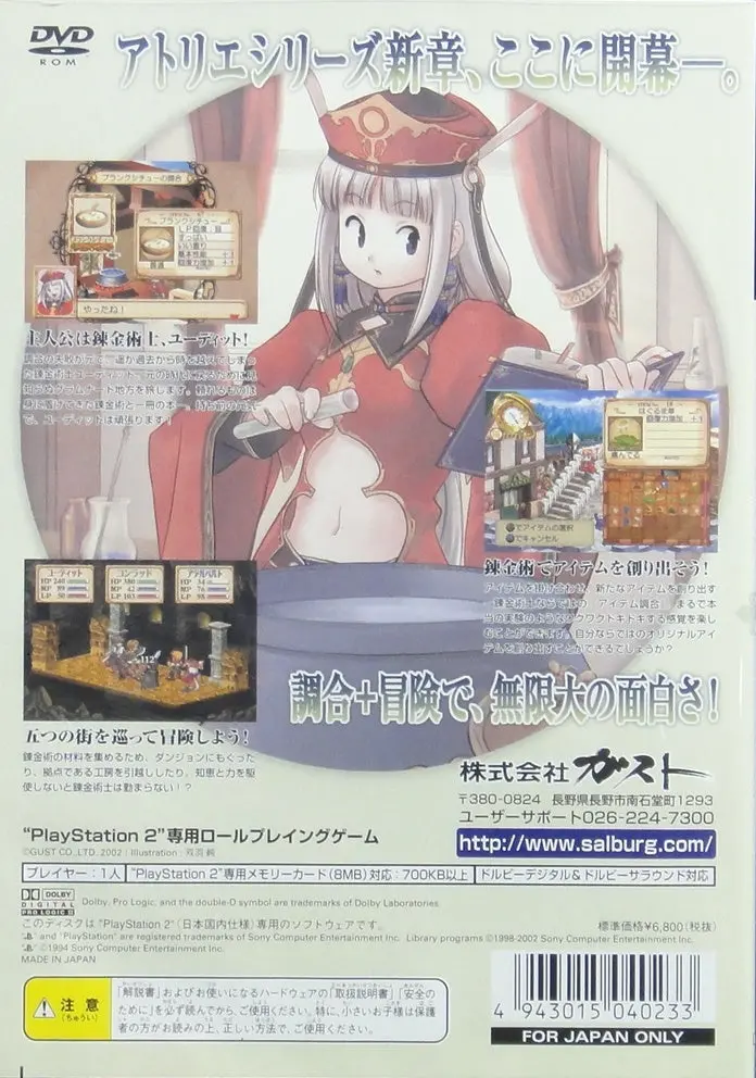 索尼電腦娛樂 優蒂的工作室 葛拉姆奈特的鍊金術士 遊戲 日版 Sony Computer Entertainment Scei Sce Playstation 2 Ps2 Game Gust Atelier Judie Alchemist Of Gramnat Slpm65131 (Buy-04023) 2