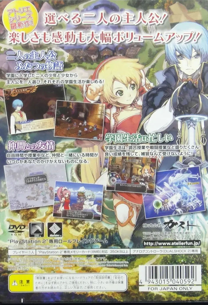索尼電腦娛樂 瑪那煉金術2 沒落學園與煉金術士們 遊戲 日版 Sony Computer Entertainment Scei Sce Playstation 2 Ps2 Game Gust Mana-Khemia 2 Fall Of Alchemy Slpm55005 (Buy-04059) 2