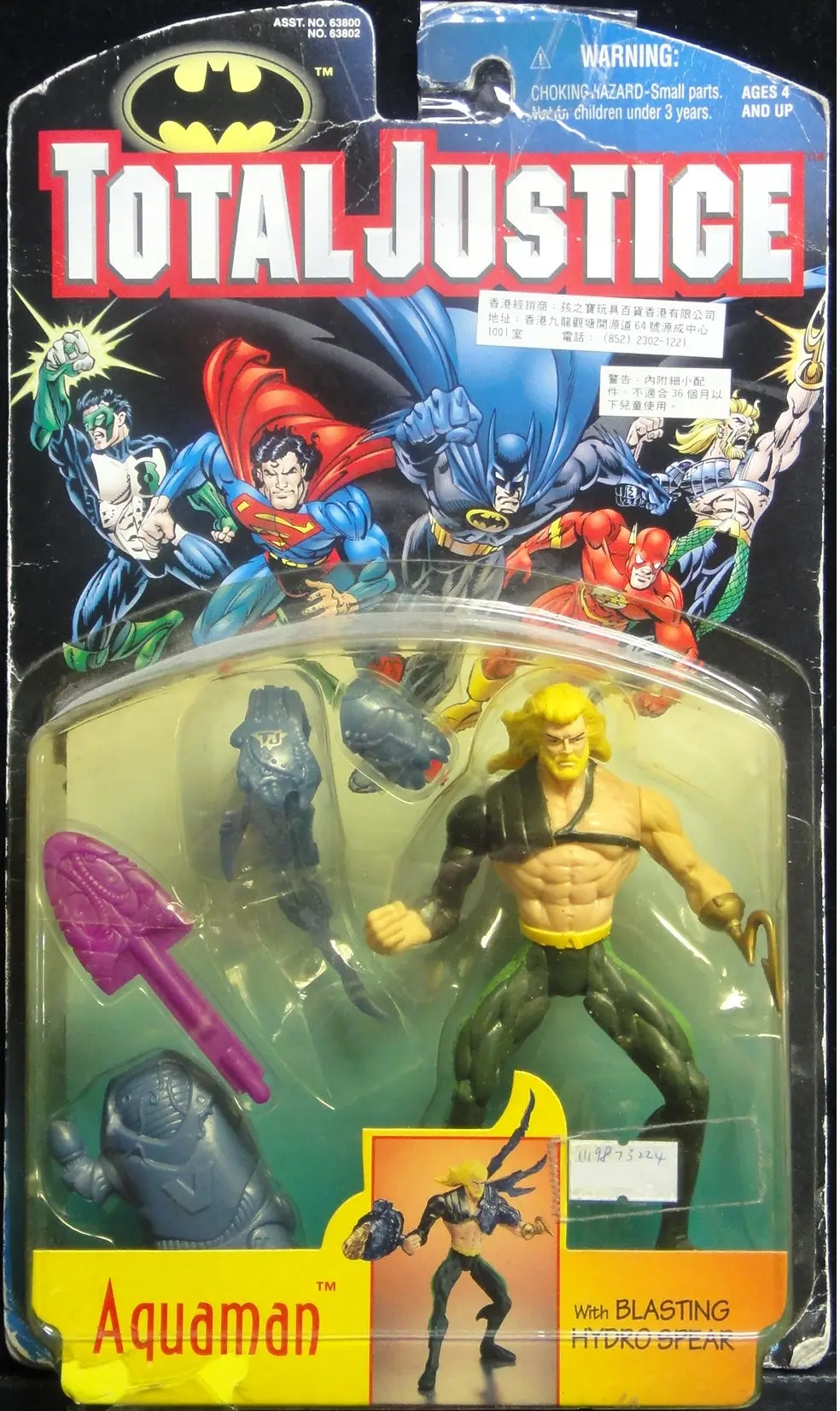Kenner 蝙蝠俠 水行俠 Batman Total Justice Aquaman With Blasting Hydro Spear 63802 1119873224 1