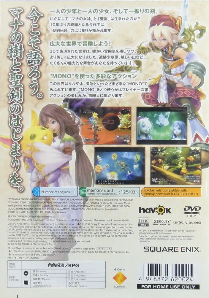 索尼電腦娛樂 史克威爾艾尼克斯 聖劍傳說4 角色扮演遊戲 行版 Sony Computer Entertainment Scei Sce Playstation 2 Ps2 Rpg Game Square Enix Dawn Of Mana Scaj20184 (Buy-62002) 2