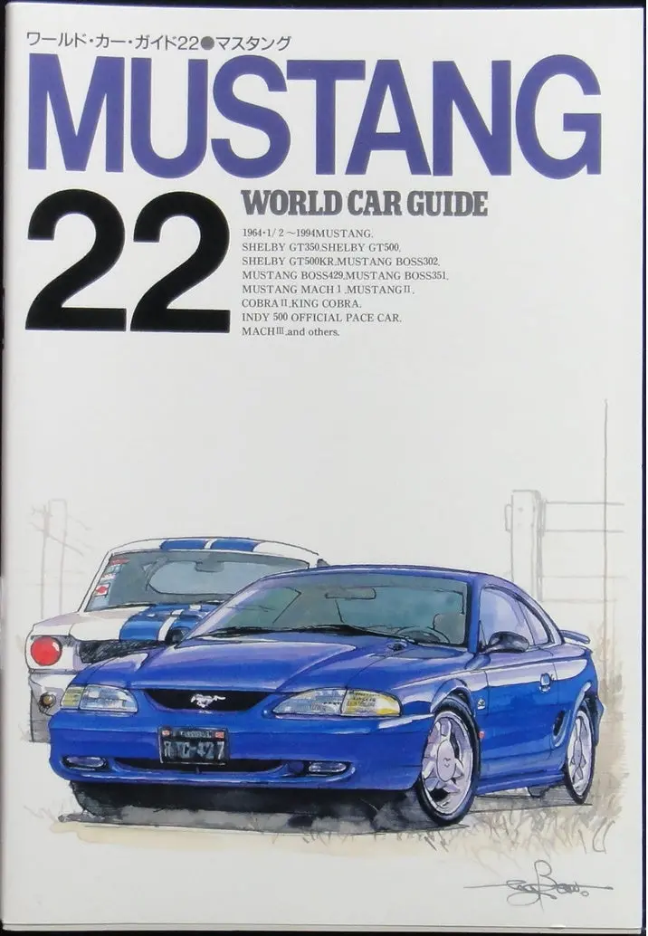 Neko Publishing World Car Guide 22 Mustang 世界汽車指南 野馬 Isbn: 4-87366-127-7 (Piu-66127) B8952410 1
