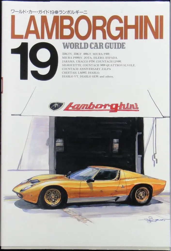 Neko Publishing World Car Guide 19 Lamborghini 世界汽車指南 林寶堅尼 Isbn: 4-87366-119-6 (Piu-66119) B8952299 1