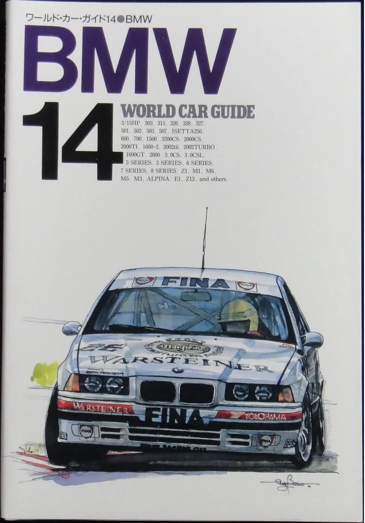 Neko Publishing World Car Guide 14 Bmw 世界汽車指南 寶馬 Isbn: 4-87366-108-0 (Piu-66108) B8951972 1