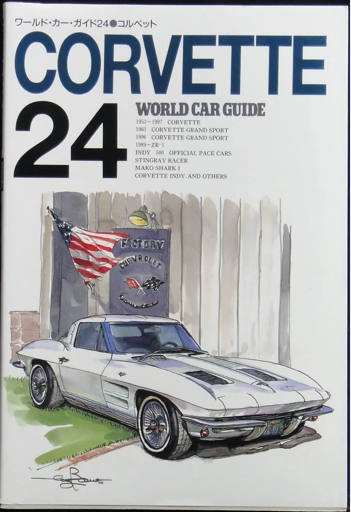 Neko Publishing World Car Guide 24 Corvette 世界汽車指南 科爾維特 Isbn: 4-87366-144-7 (Piu-66144) 1116817100 1