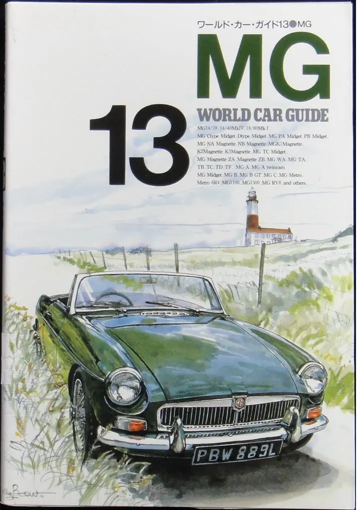 Neko Publishing World Car Guide 13 Mg Morris Garages 世界汽車指南 摩里斯車房 Isbn: 4-87366-106-4 (Piu-66106) 1116817398 1