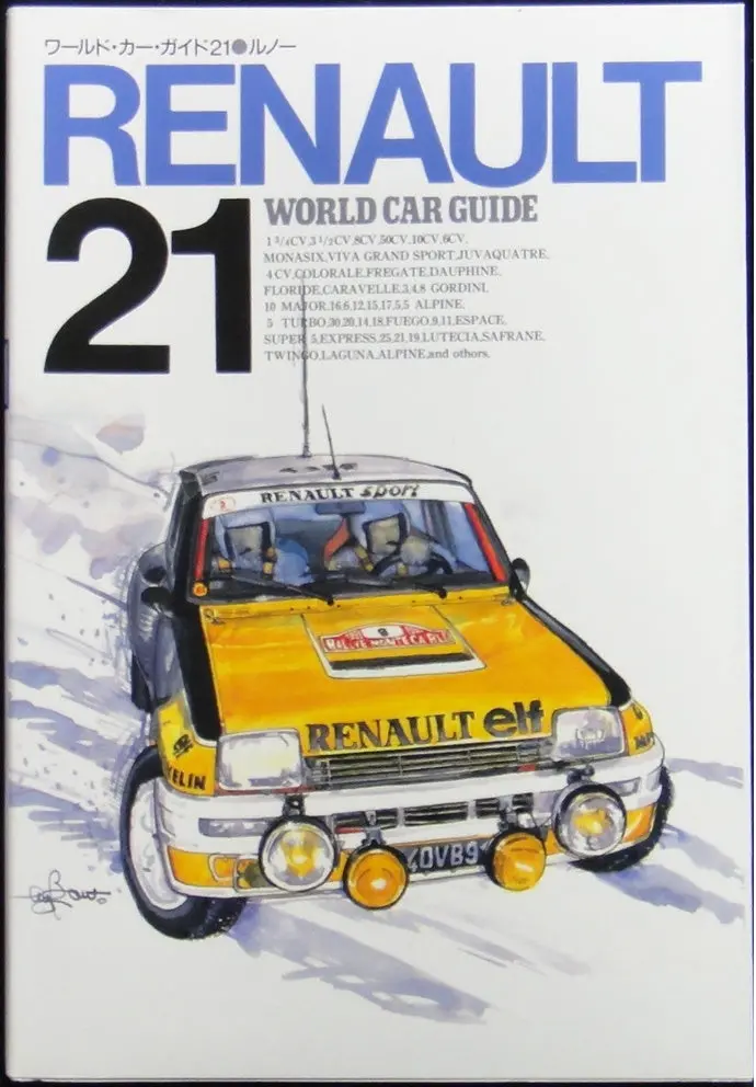 Neko Publishing World Car Guide 21 Renault 世界汽車指南 雷諾 Isbn: 4-87366-126-9 (Piu-66126) 1116817060 1