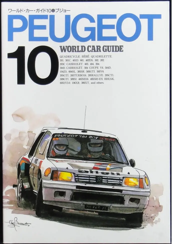 Neko Publishing World Car Guide 10 Peugeot 世界汽車指南 標緻 Isbn: 4-87366-099-8 (Piu-66099) B8952289 1