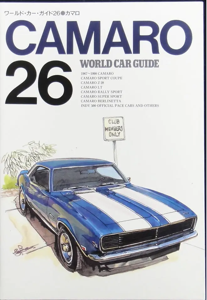 Neko Publishing World Car Guide 26 Camaro 世界汽車指南 Isbn: 4-87366-165-X (Piu-66165) 1116817568 1