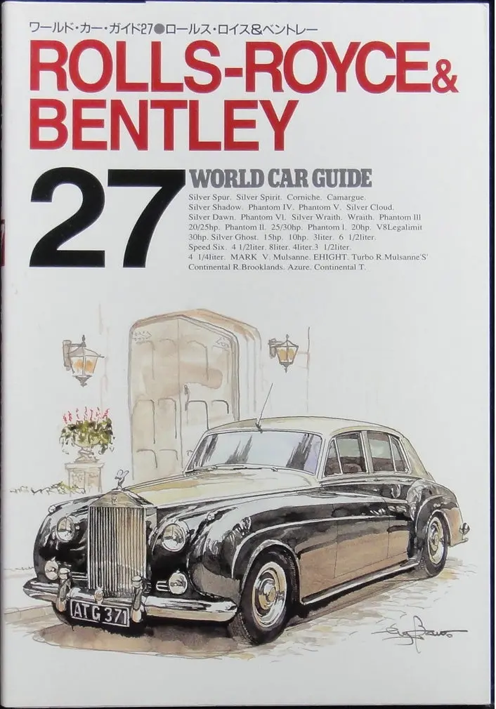 Neko Publishing World Car Guide 27 Rolls-Royce Bentley 世界汽車指南 勞斯萊斯 賓利 Isbn: 4-87366-166-8 (Piu-66166) 1116817559 1