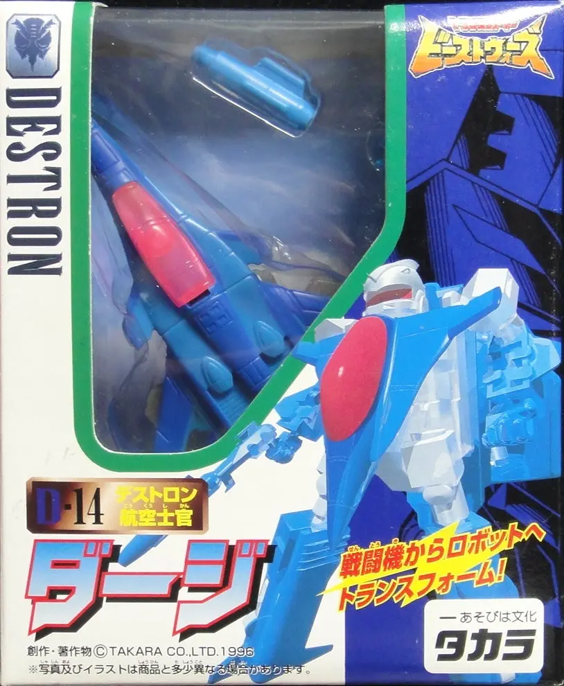 Takara 變形金剛 特種變形勇士 航空士官 戴治 Transformers Beast Wars Destron D-14 Aviation Officer Dirge 06363 (Piu-48) 1