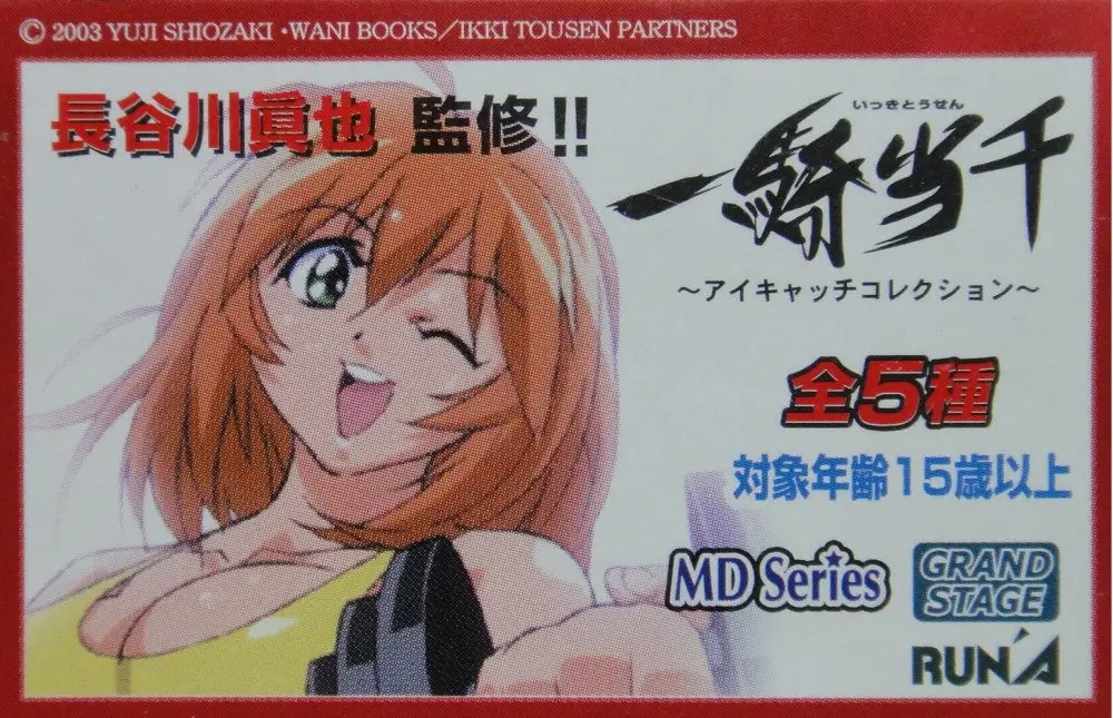 Runat 一騎當千 Ikki Tousen Figure Collection Gashapon 全5種 扭蛋 (Buy) B31633054 1