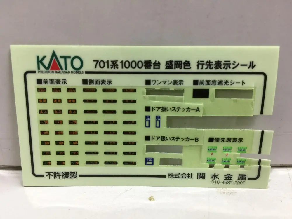 Kato N-Gauge 701-1000 Series Moriok A Color 10-1556 Precision Railroad Models (67999) (Piu100) 2