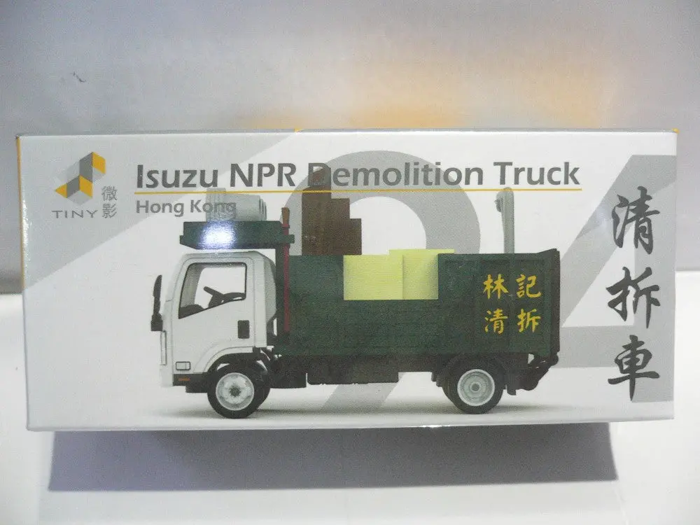 Toyeast Tiny City 94 Die-Cast Model Car Isuzu Npr Demolition Truck 林記 清拆車 Atc64146 11395 (C920-56) 1