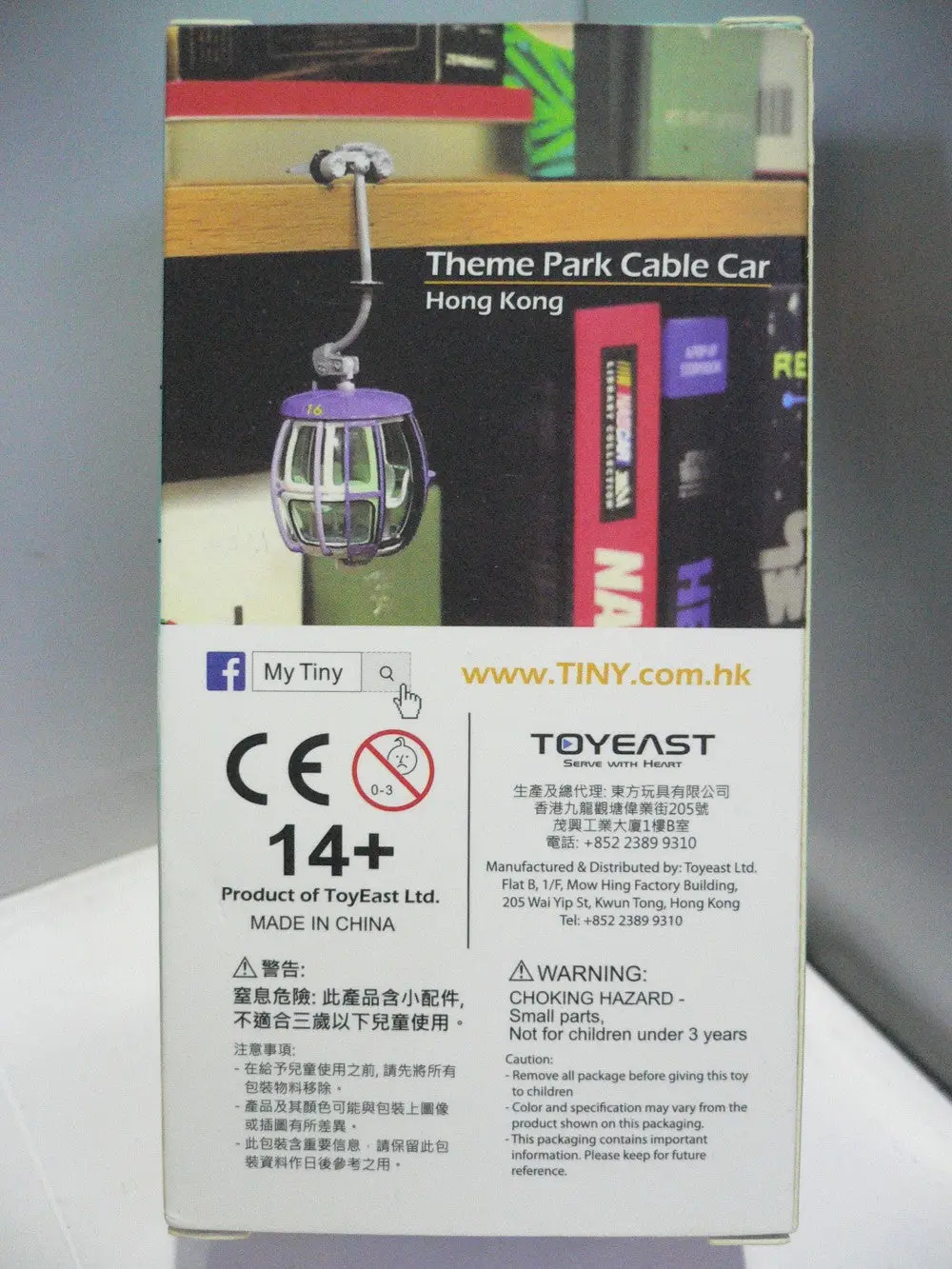 Toyeast Tiny City 1/50 Die-Cast Model Car Theme Park Cable Car Atc64207 11799 (C920-22) 2