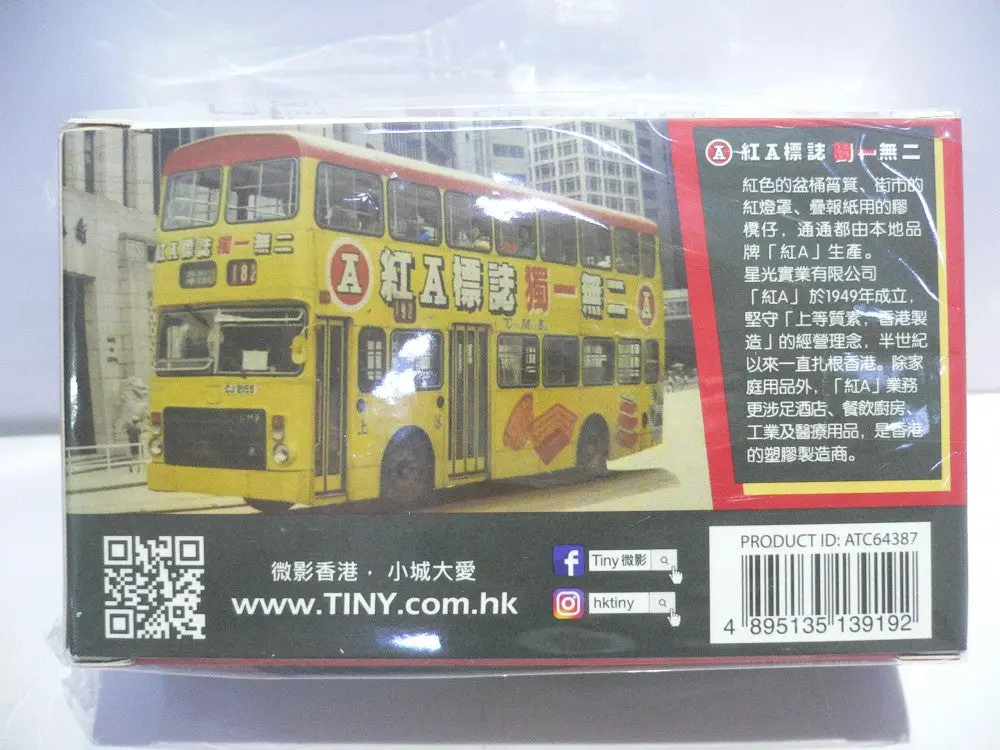 Toyeast Tiny City Die-Cast Model Car Cmb Leyland Victory Mk2 Red A 勝利二型 Atc64387 13919 (C920-88) 2