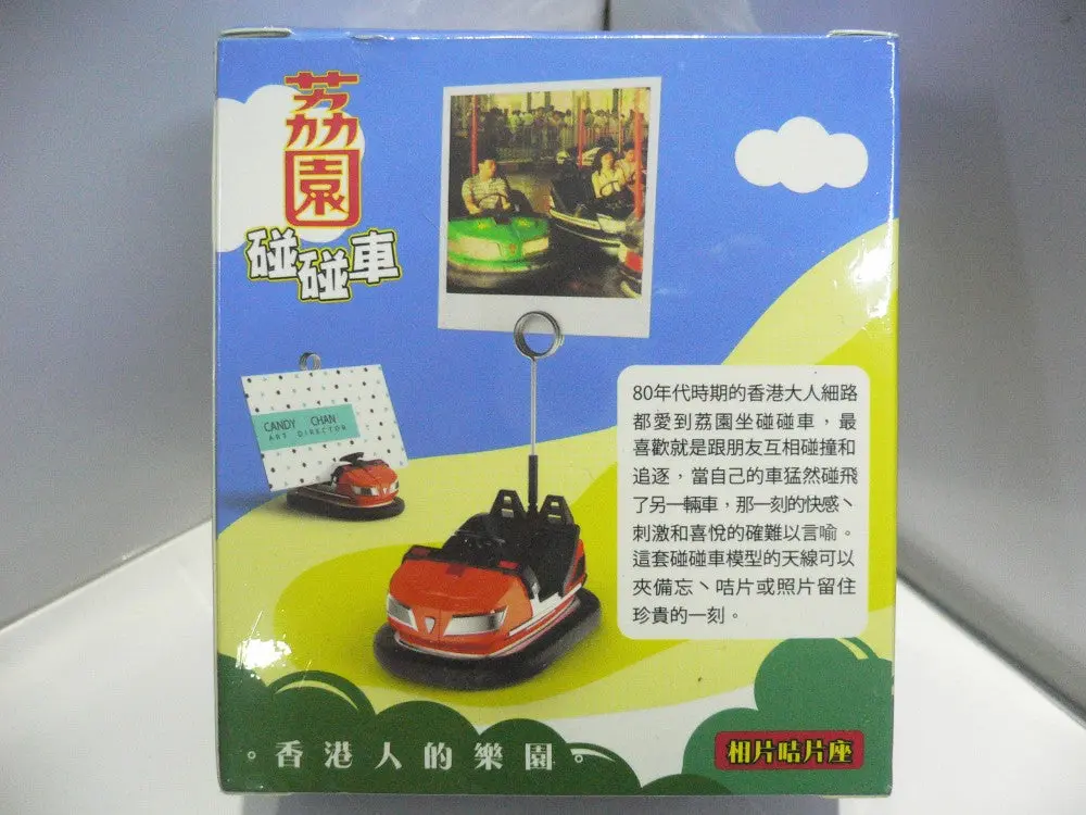 Toyeast Tiny City Die-Cast Model Lai Yuen Pong Pong Car Orange 荔園碰碰車 相片咭片座 Atpg009 13771 (C920-84) 2