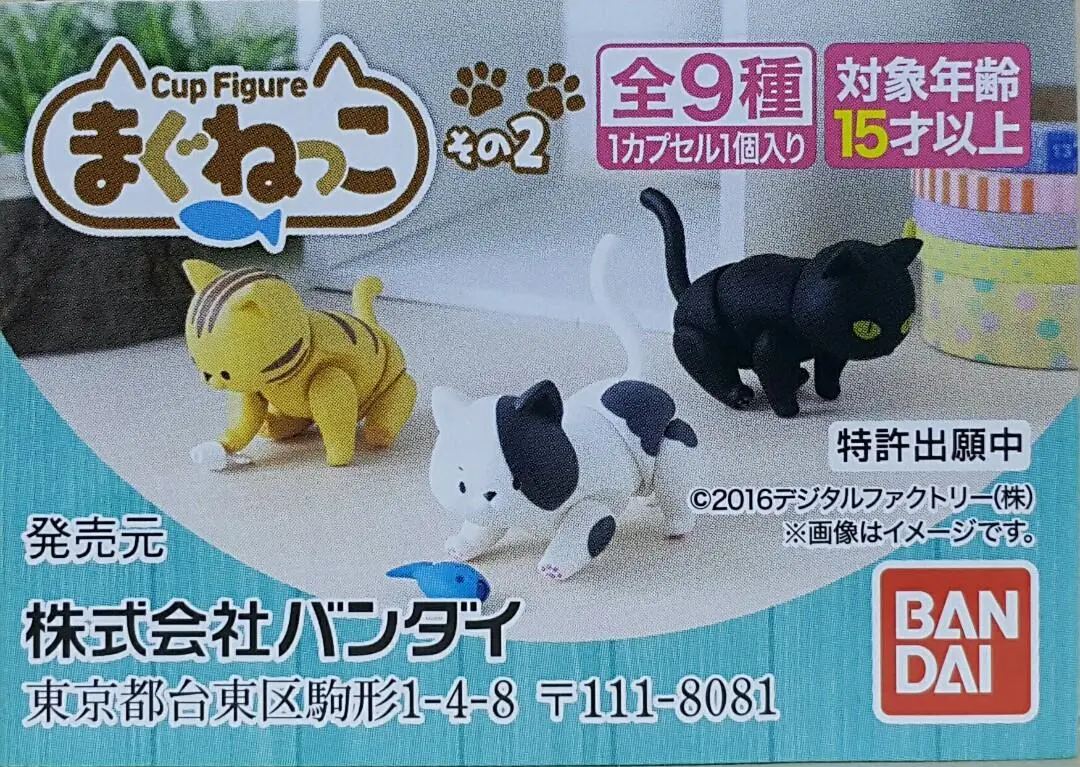 Bandai 41669 磁鐵可動 小貓  扭蛋套裝 Cup Figure Magnet Part 2 Cats Set (Epc-2413-54S) 存 1