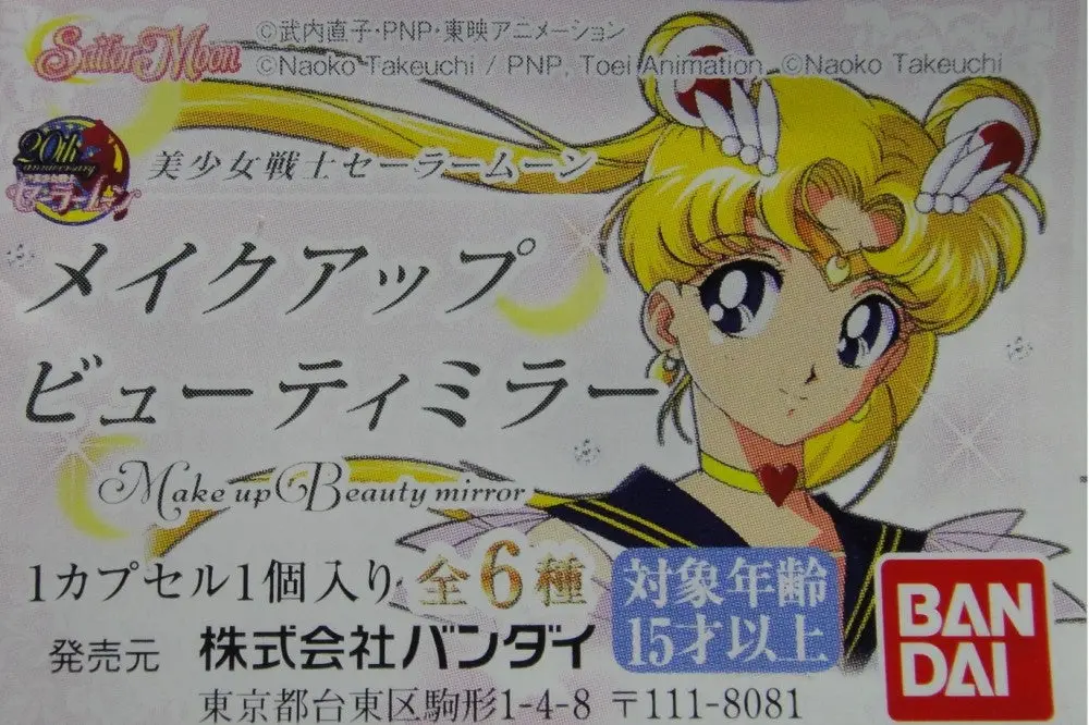 Bandai 美少女戰士 Sailor Moon Make Up Beauty Mirror Gashapon 全6種 扭蛋 2319264 (Epc-770-36) 1