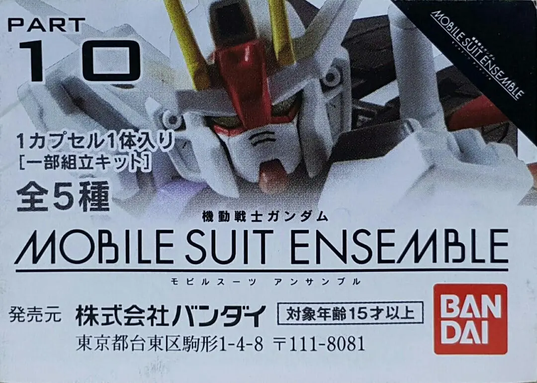 Bandai 37715 機動戰士 高達 機動戰士合集 第十彈 突擊高達 獨角獸高達 [獨角獸模式] 居拉·祖魯 空中霸王 機動戰士武器套裝 扭蛋套裝 Mobile Suit Gundam Mobile Suit Ensemble Part 10 Strike Gundam Unicorn Gundam [Unicorn Mode] Geara Zulu Skygrasper Ms Weapon Set (Epc-2388-50S) L 1