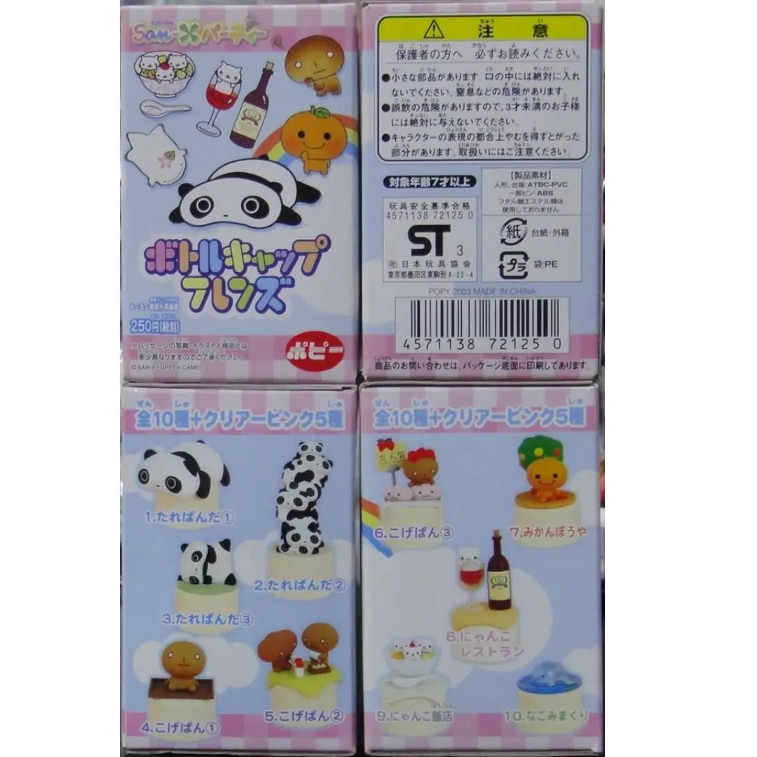 Popy 72125 San-X Tarepanda 趴地熊 樽蓋 全15種 (Ful-14-60B-倉) 2