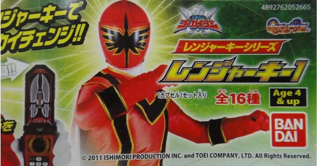 Bandai 海賊戰隊 連者之匙 Kaizoku Sentai Gokaiger Ranger Key Part 1 全16種 52665 (Piu-77-拓) 1