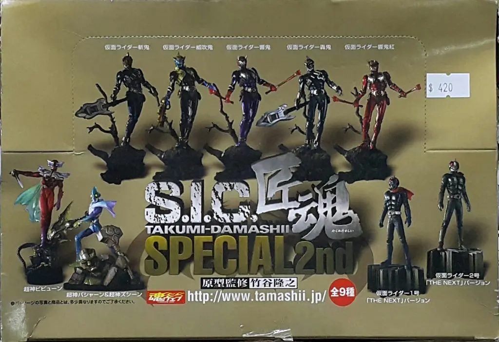 Bandai 51600 匠魂 特別篇第二彈 幪面超人 The Next 1號 2號 響鬼 威吹鬼 轟鬼 斬鬼 響鬼紅 超神三戰士 盒蛋套裝 S.I.C. Takumi-Damashii Special 2Nd Kamen Rider The Next No.1 No.2 Hibiki Ibuki Todoroki Zanki Hibiki Kurenai Bibyun Basharn Zshen Set (Buy-Mc) L 1