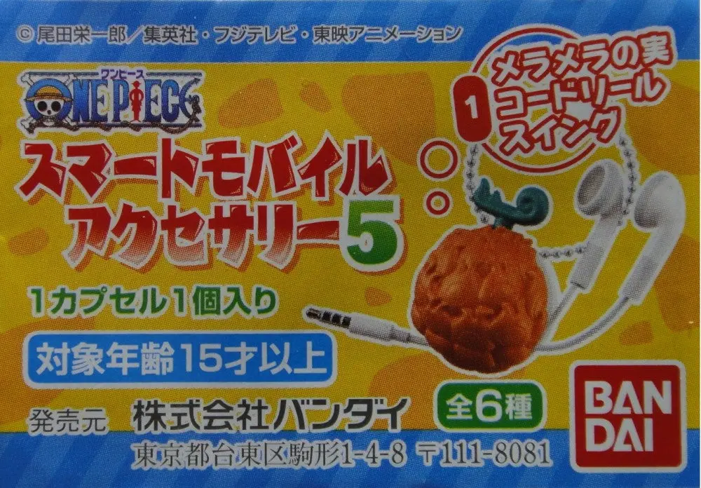 Bandai 海賊王 手機配件 One Piece Smart Mobile Accessories 5 Gashapon 全6種 扭蛋 2346644 (Epc-929-36) 1
